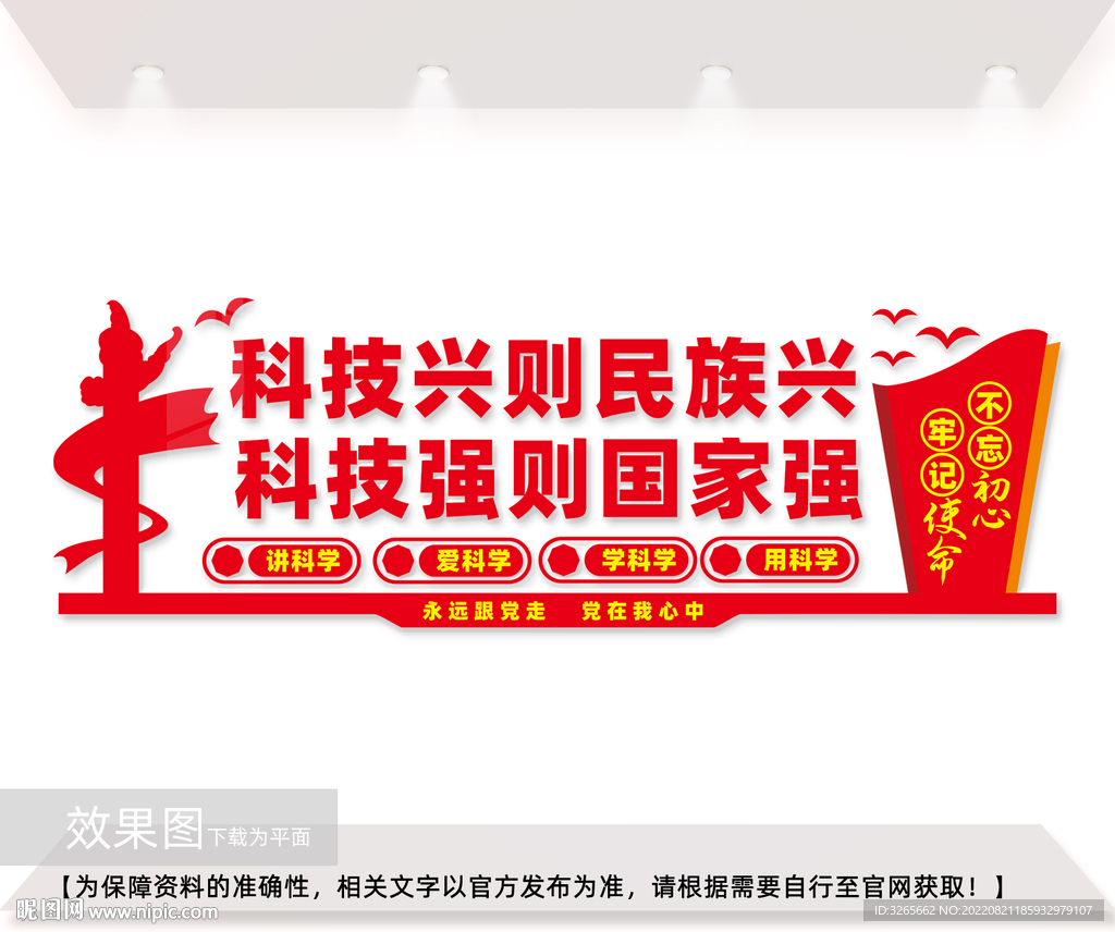 科技文化墙图片