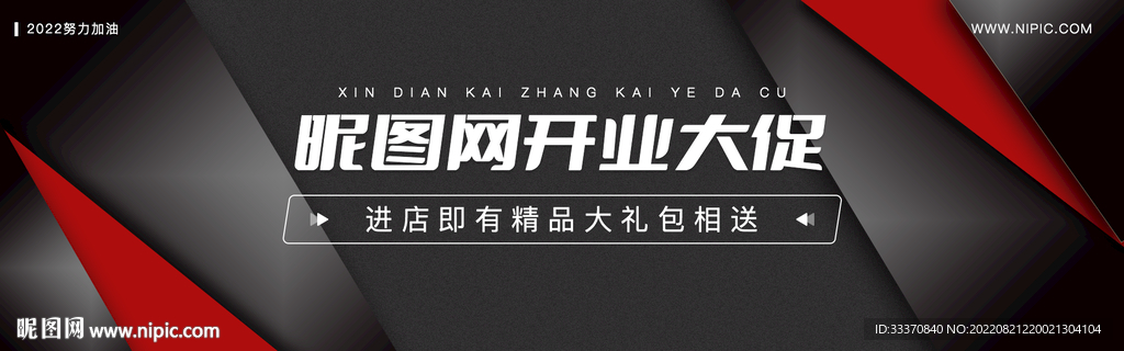 电商几何背景促销banner