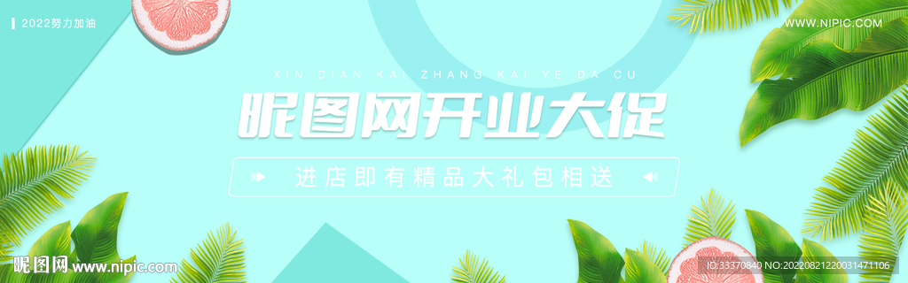 电商促销背景banner