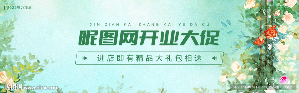电商促销背景banner