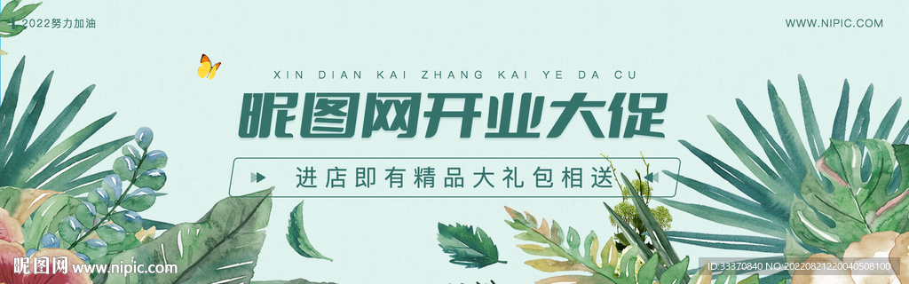 电商促销背景banner