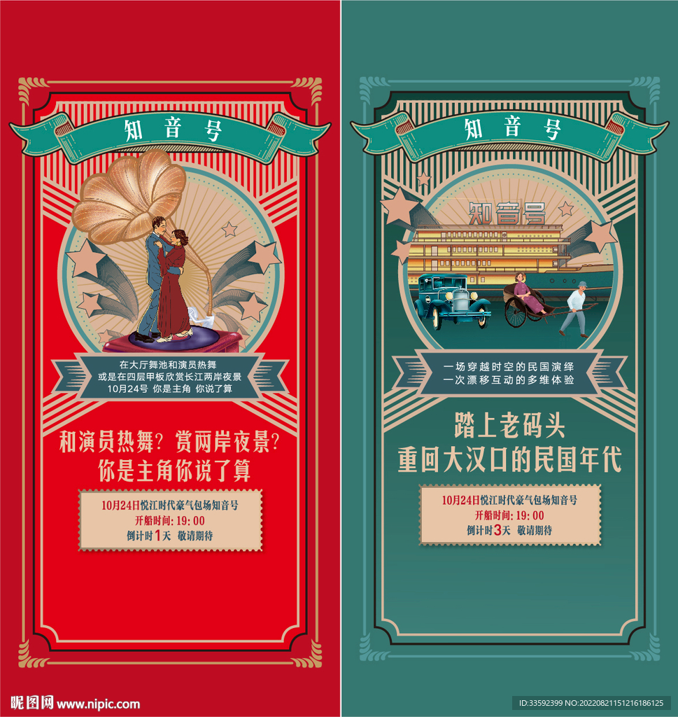 复古大字报