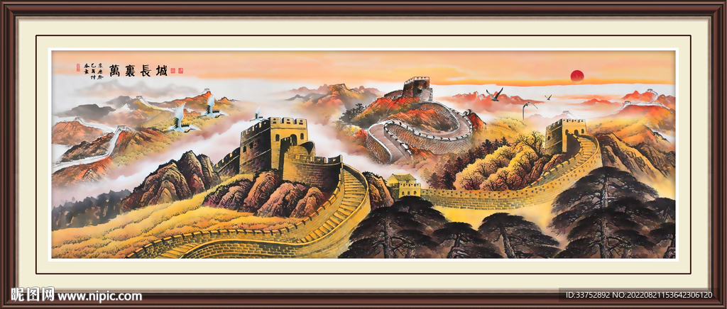 国画 长城 