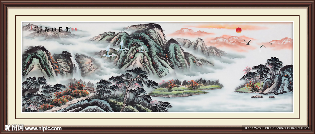 泰山