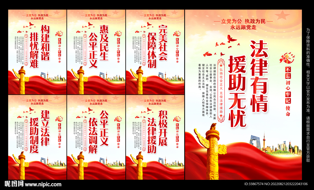 法律援助