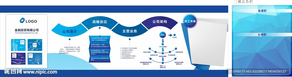 文化墙