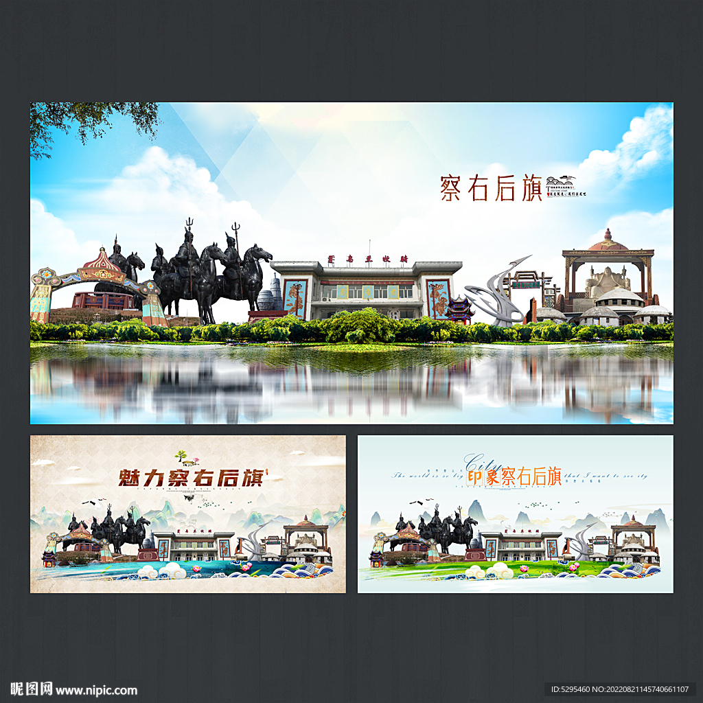 察右后旗