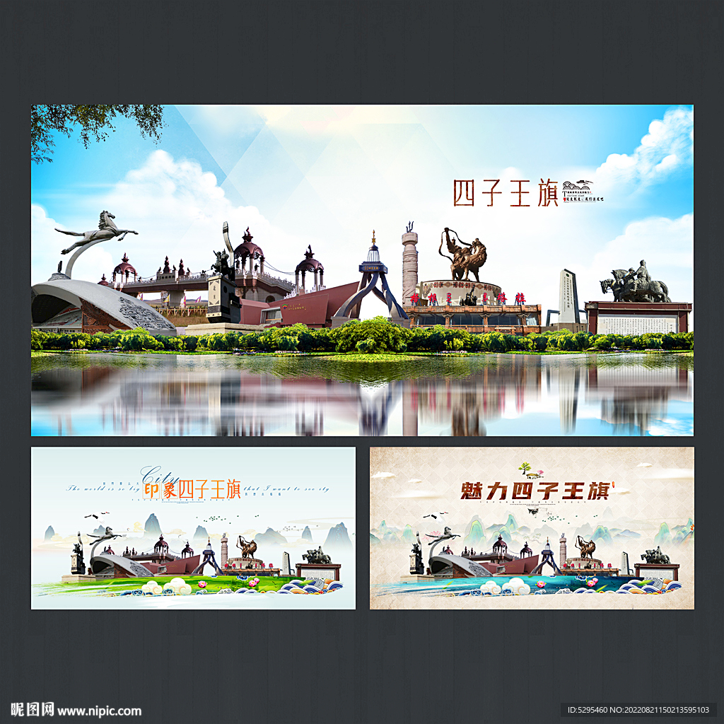 四子王旗
