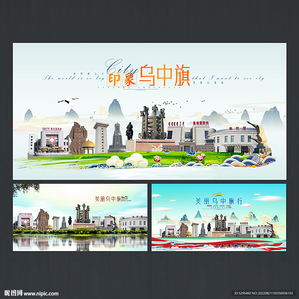 乌中旗