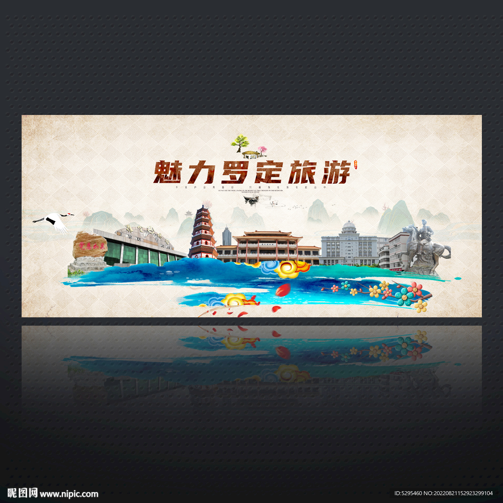 罗定