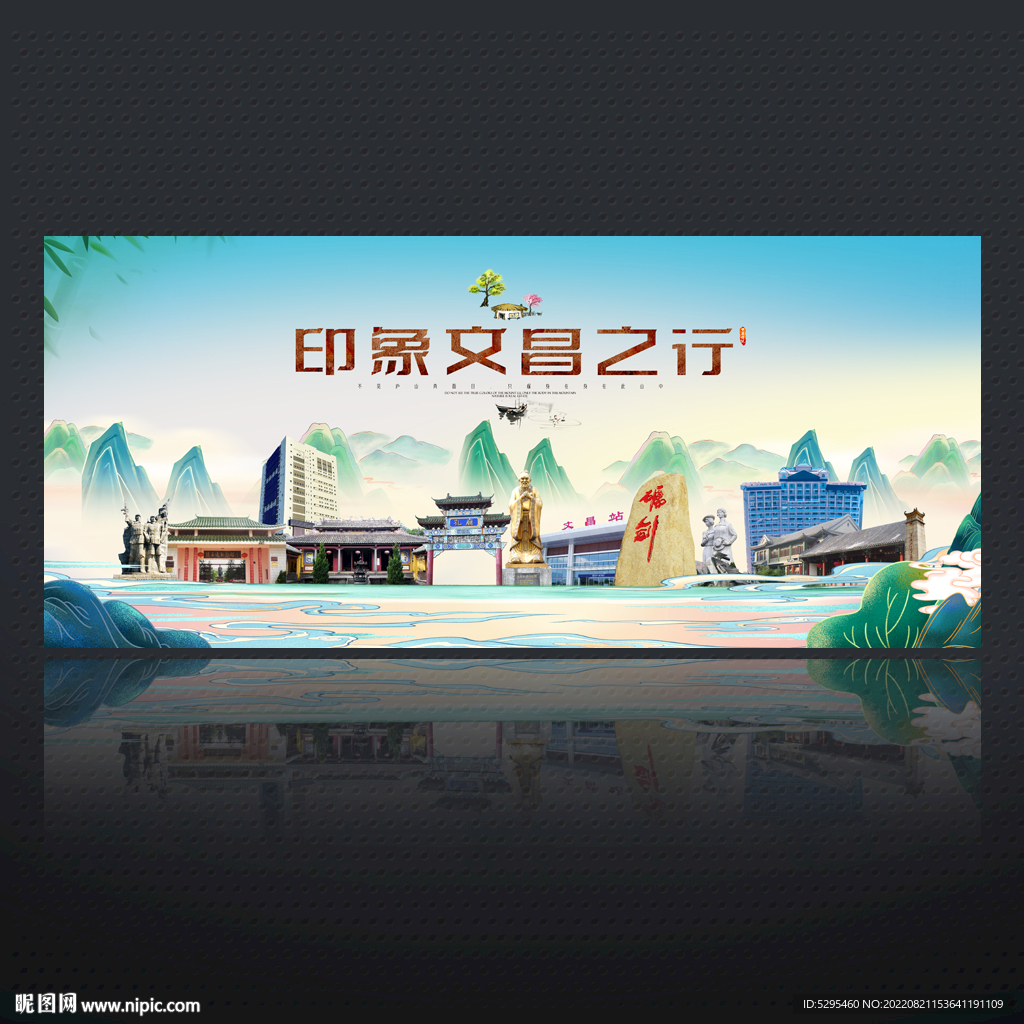 文昌旅游