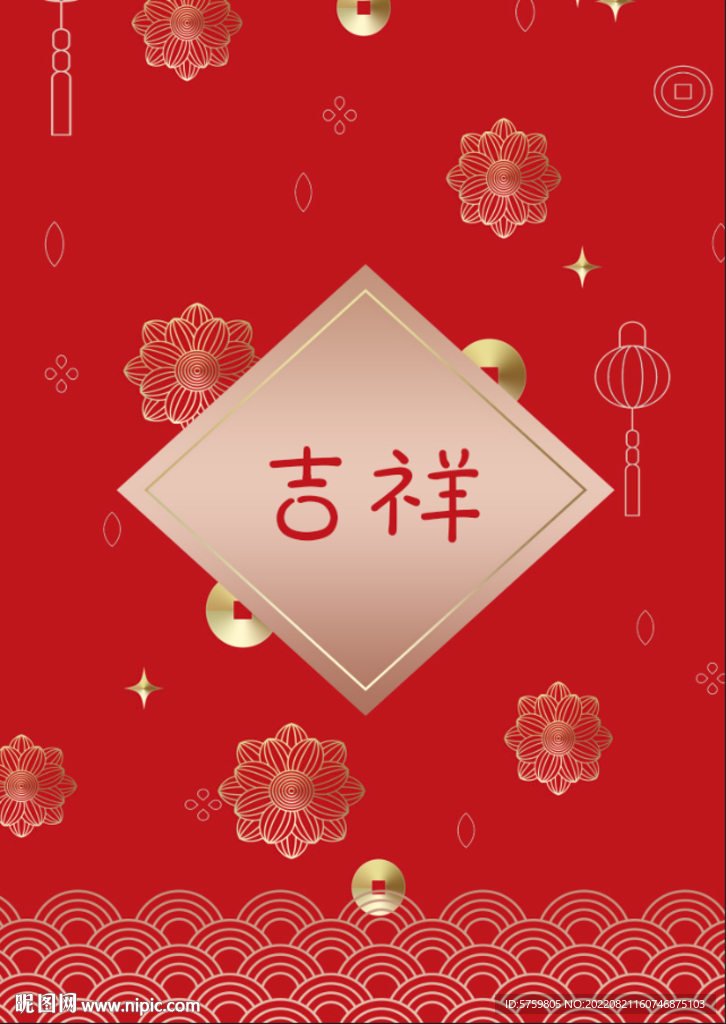 吉祥