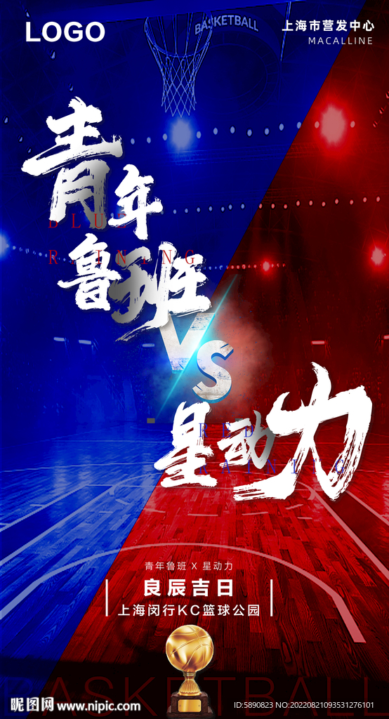 篮球赛 PK 
