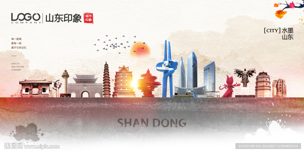 山东海报