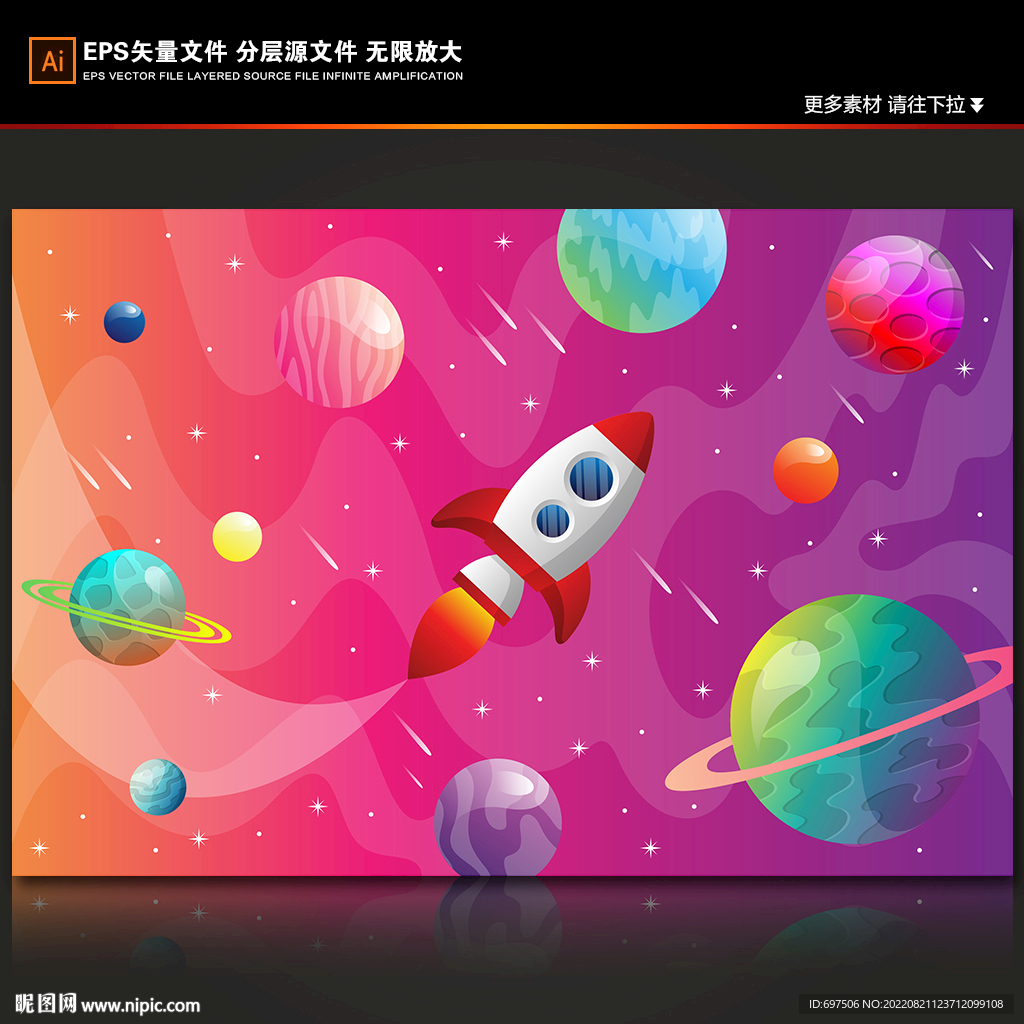 卡通渐变外太空星球火箭宇宙背景
