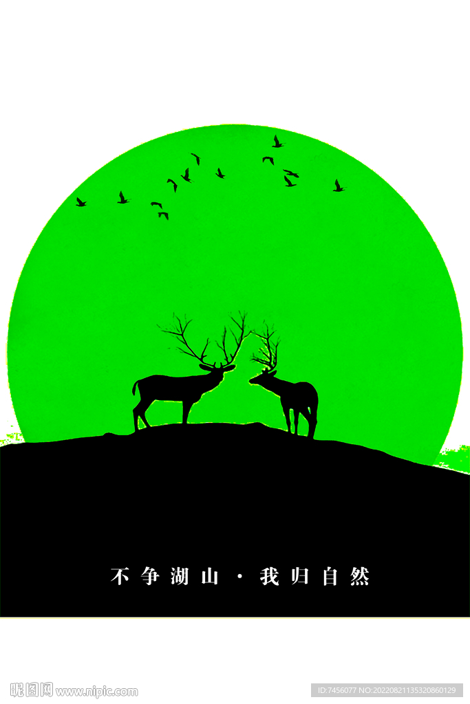简约麋鹿高清艺术挂画装饰画