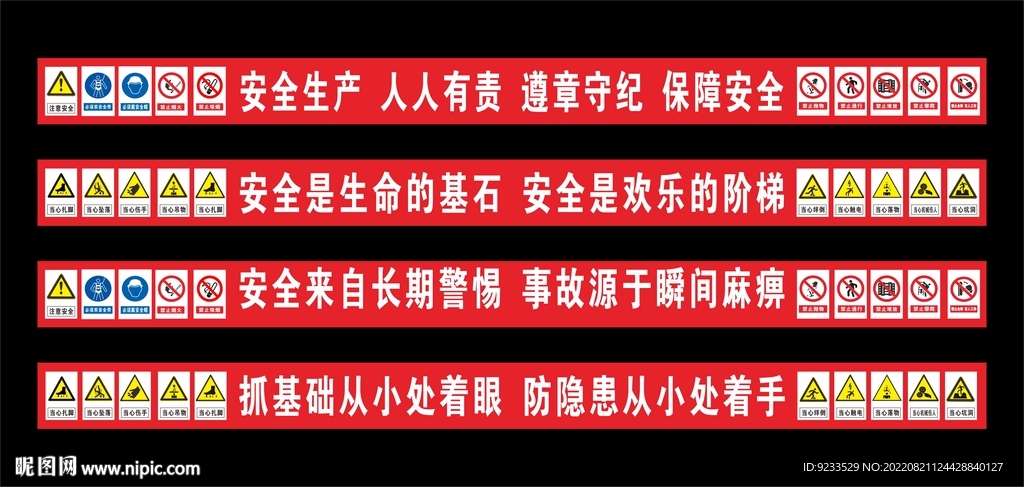 传送带警示牌