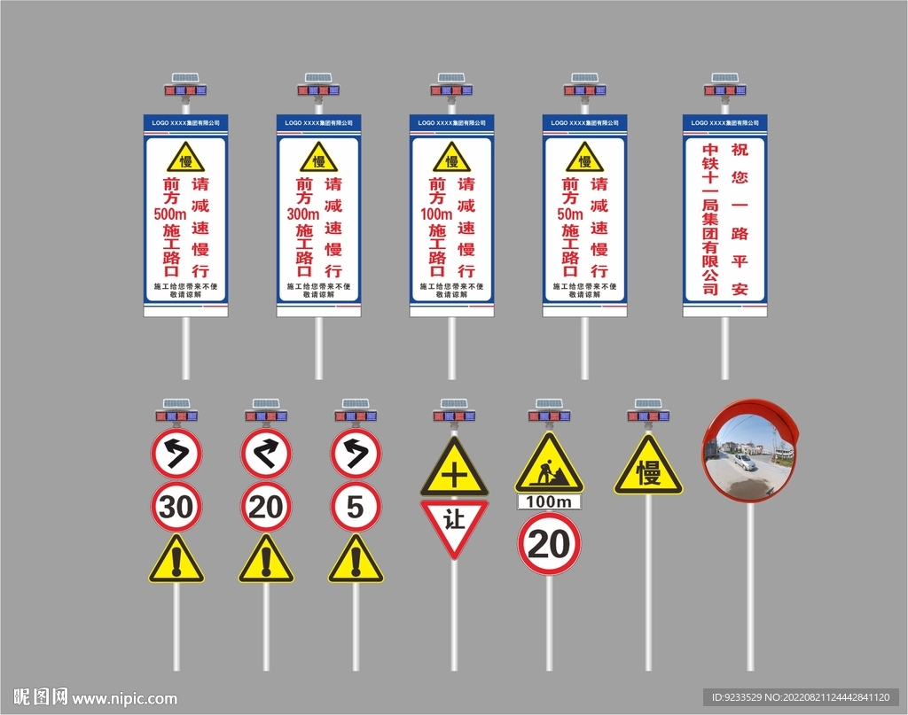 道路警示牌