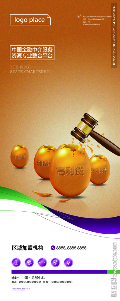 金融