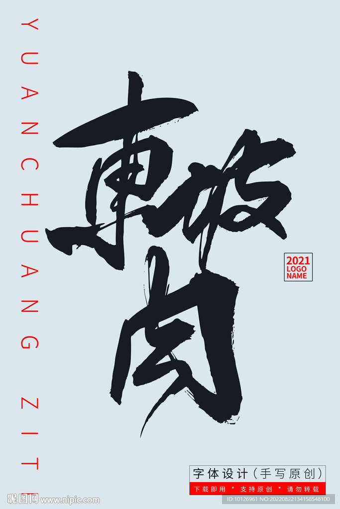 东坡肉