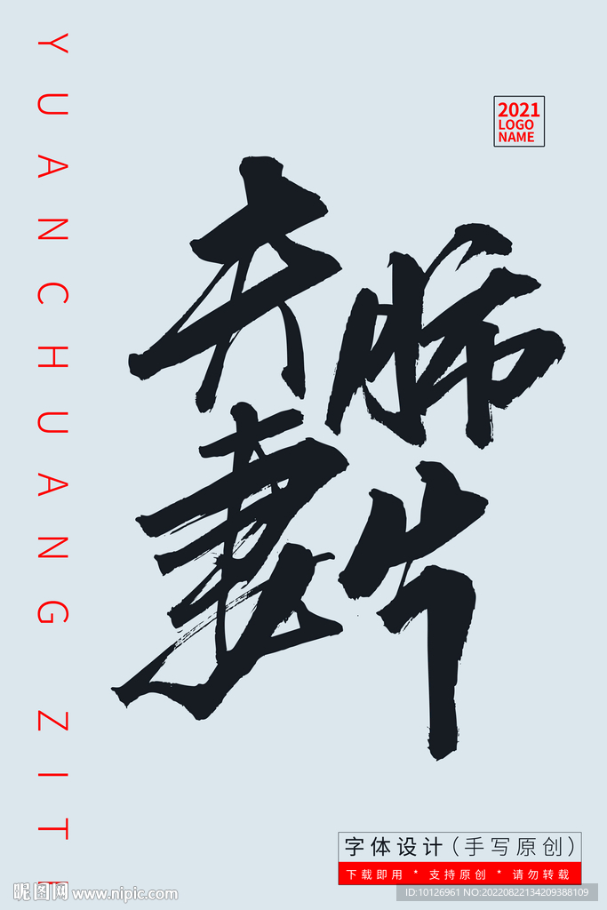 夫妻肺片