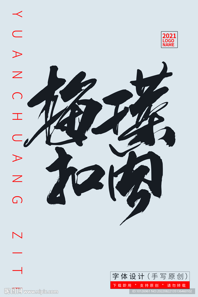梅干菜扣肉