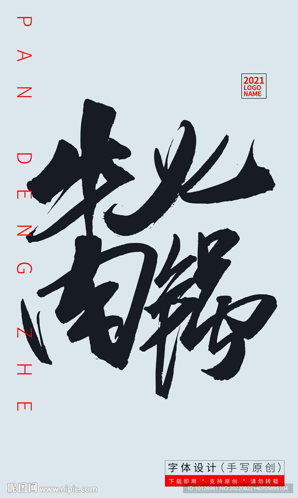 牛肉火锅