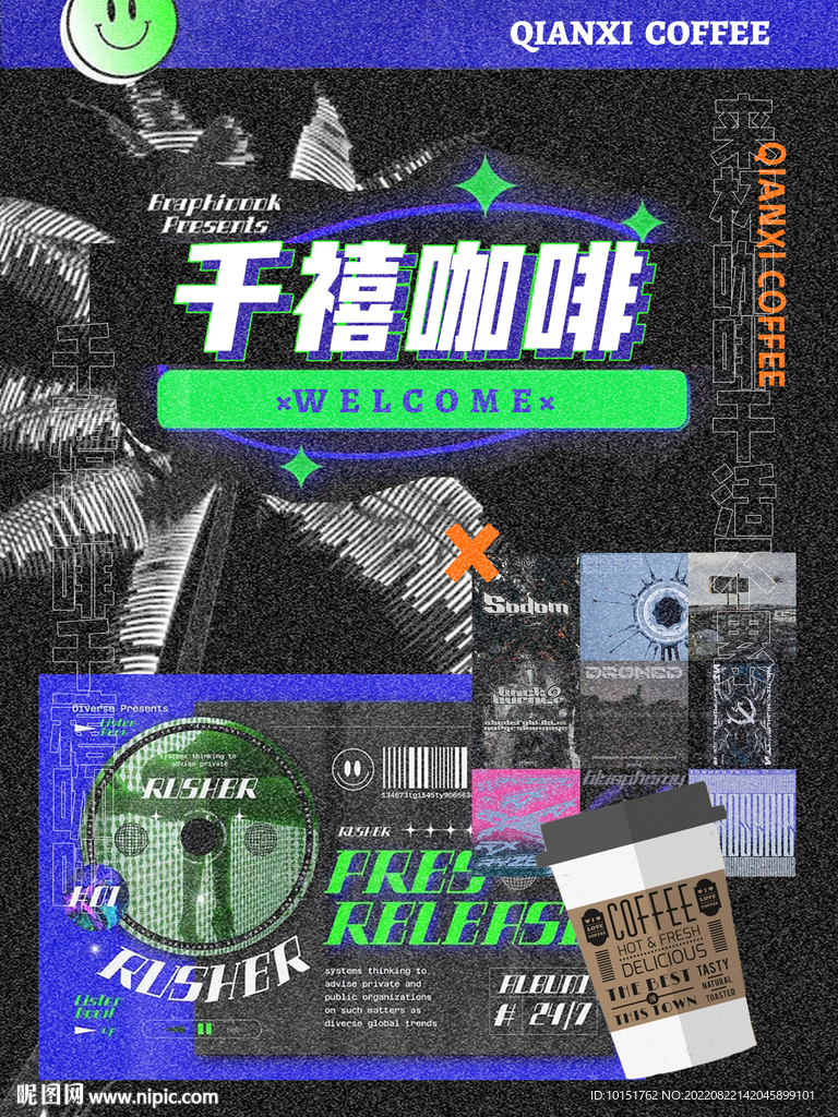 咖啡海报