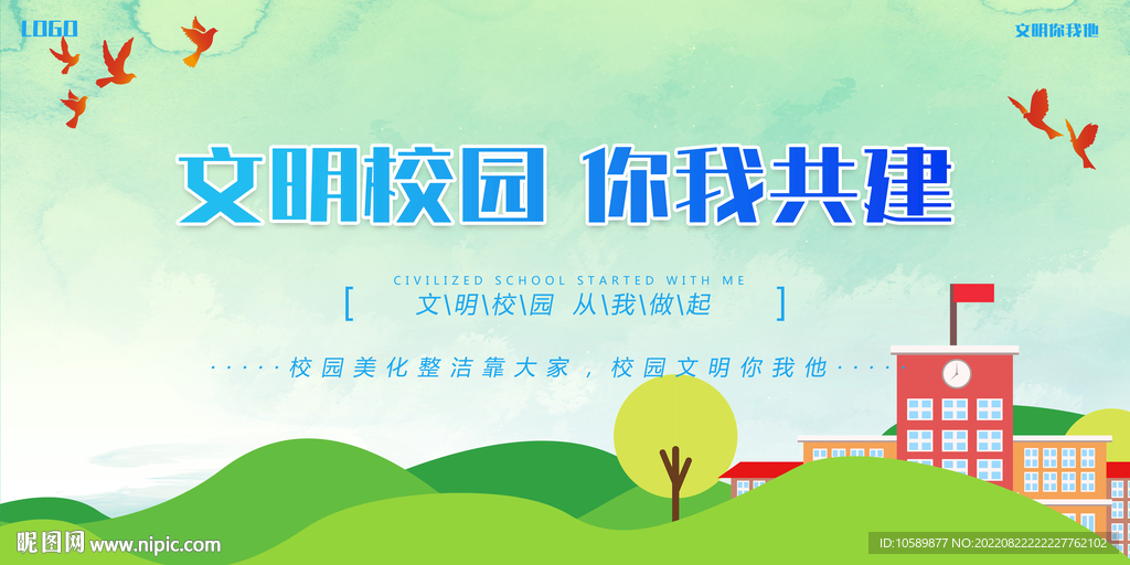 校园文化墙背景展板