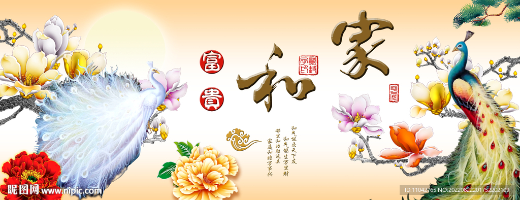 孔雀图