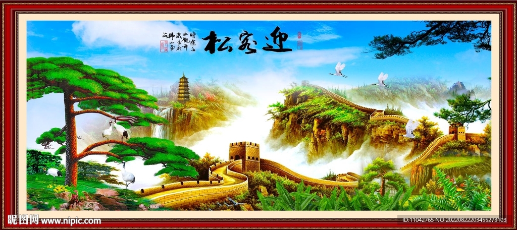 迎客松