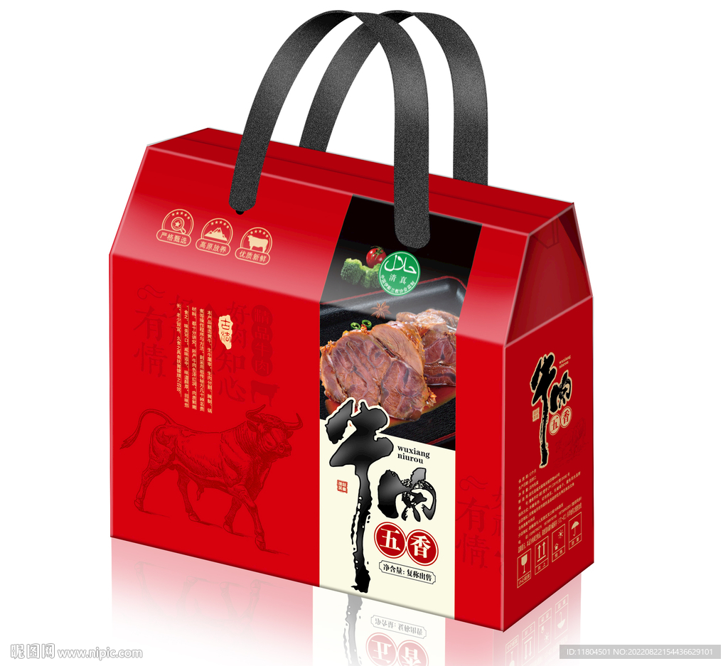 牛肉包装印刷平面图