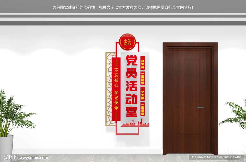 竖版党建门牌