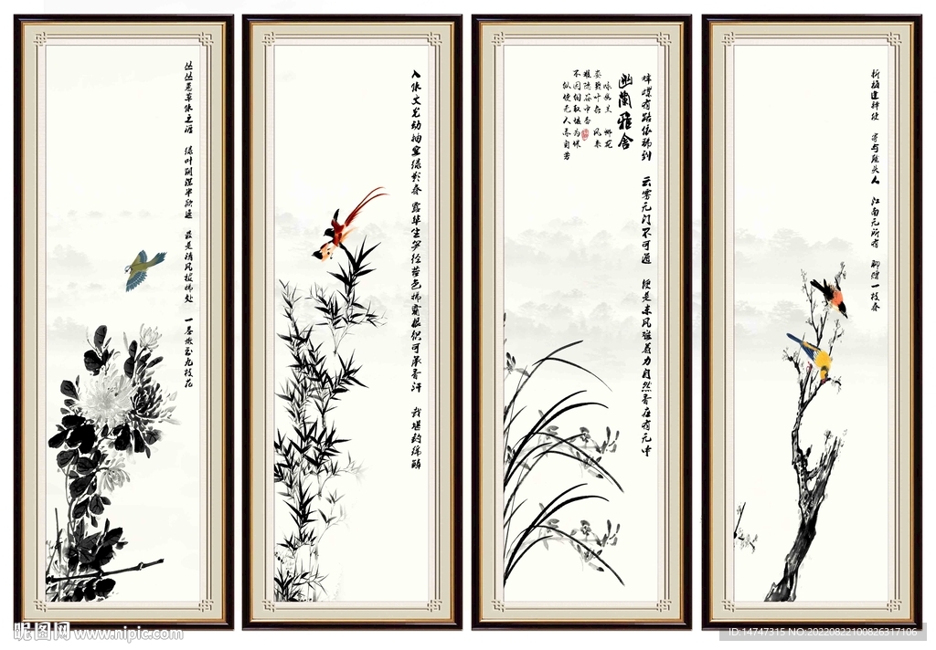 梅兰竹菊