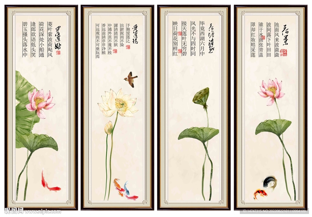 荷花条屏