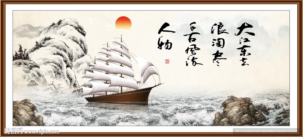 一帆风顺