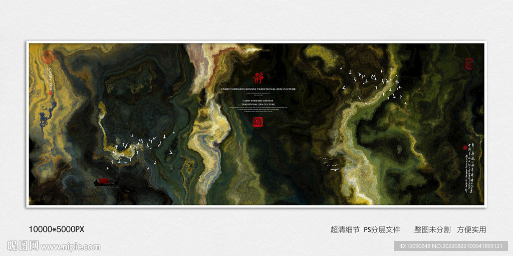 泼墨水墨画