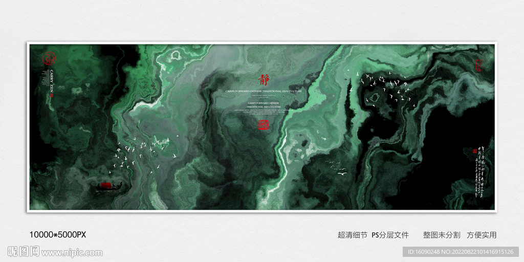 水墨禅意装饰画