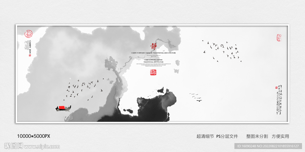 水墨画