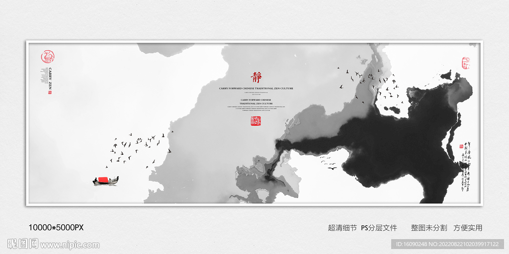 水墨山水