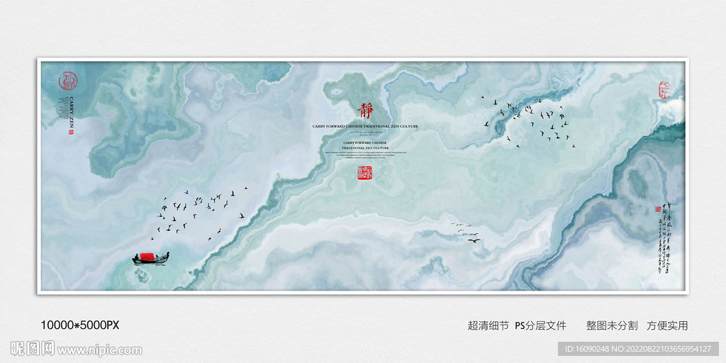 现代水墨装饰画