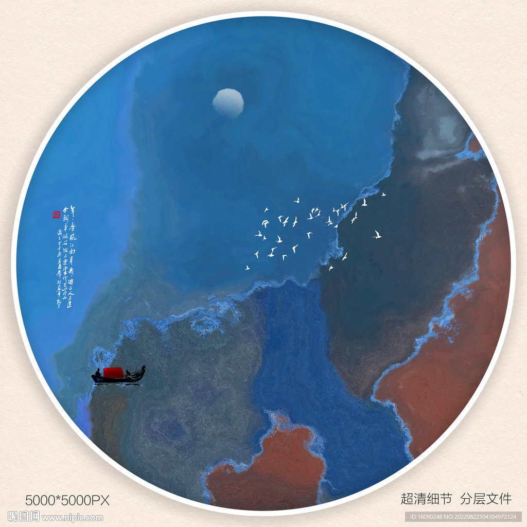 水墨画