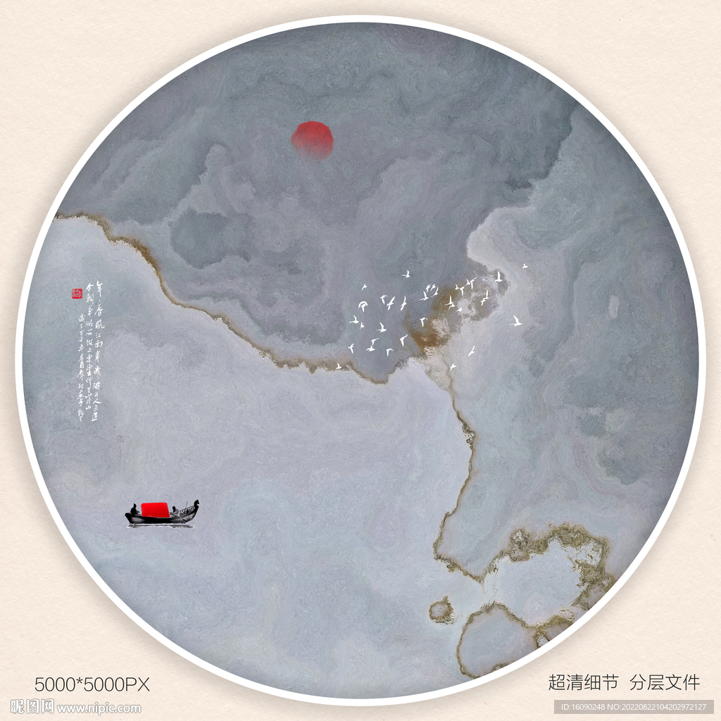 水墨山水
