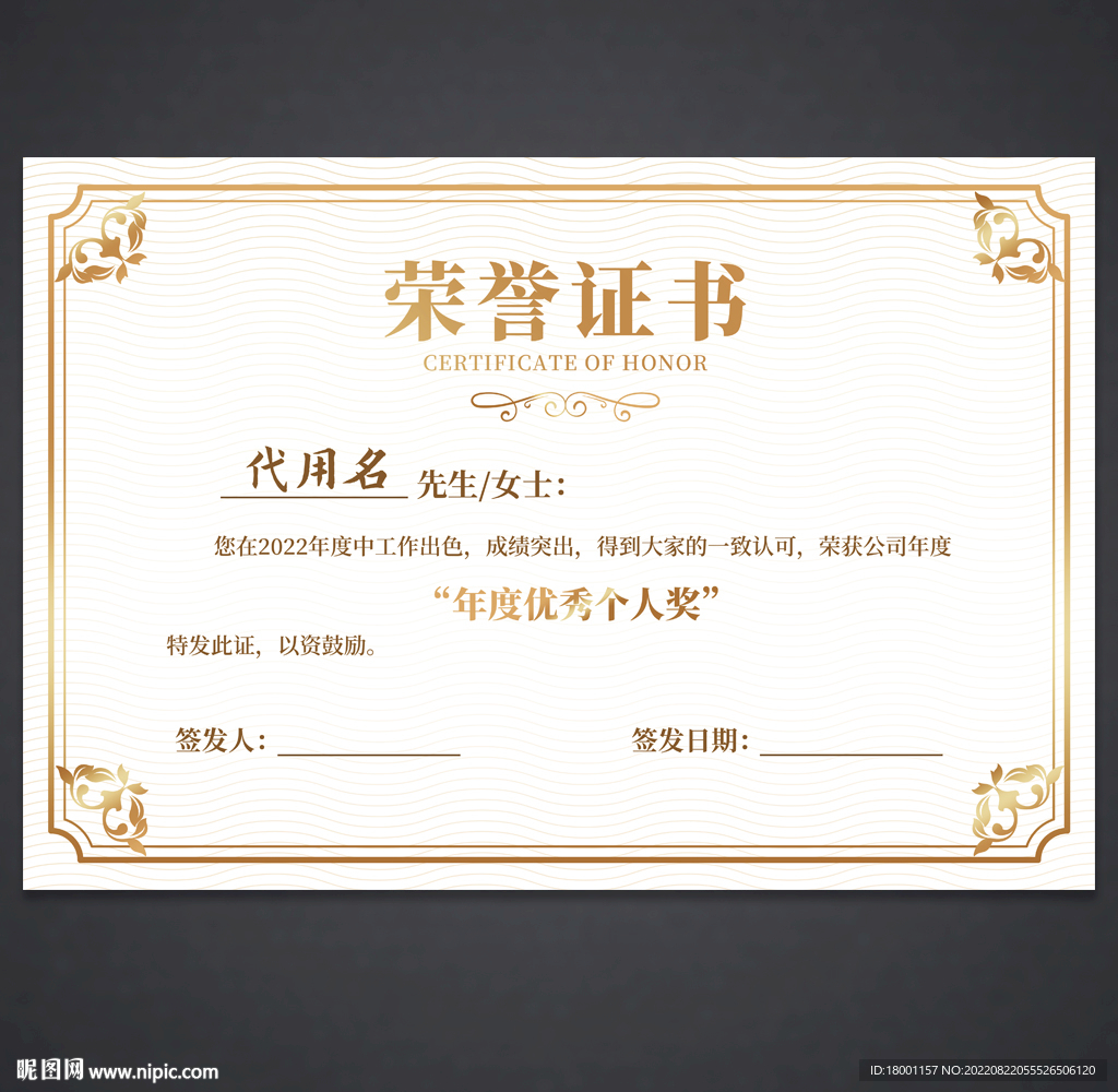 荣誉证书