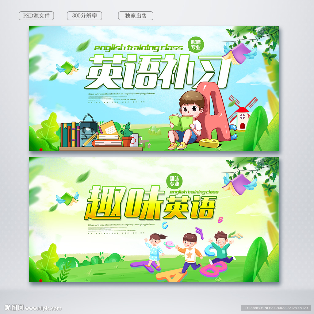 英语