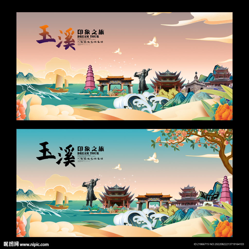 玉溪