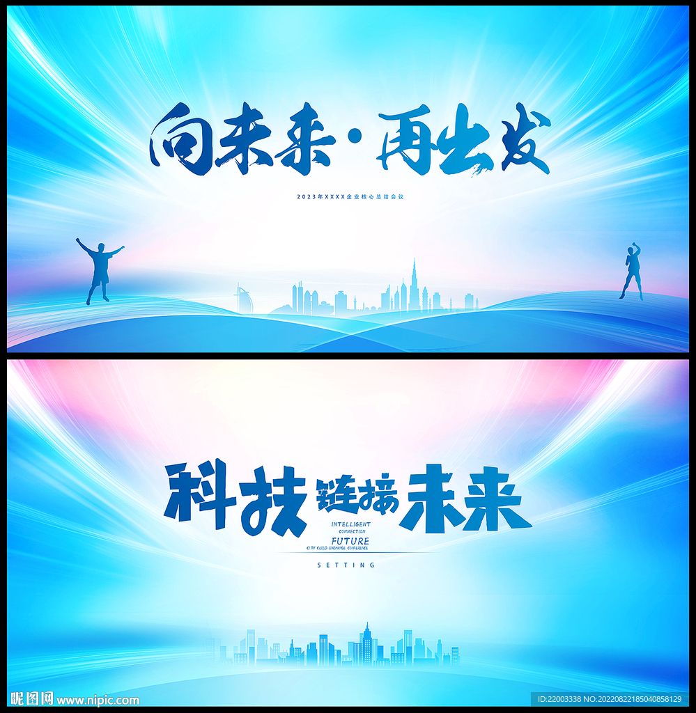 会议背景