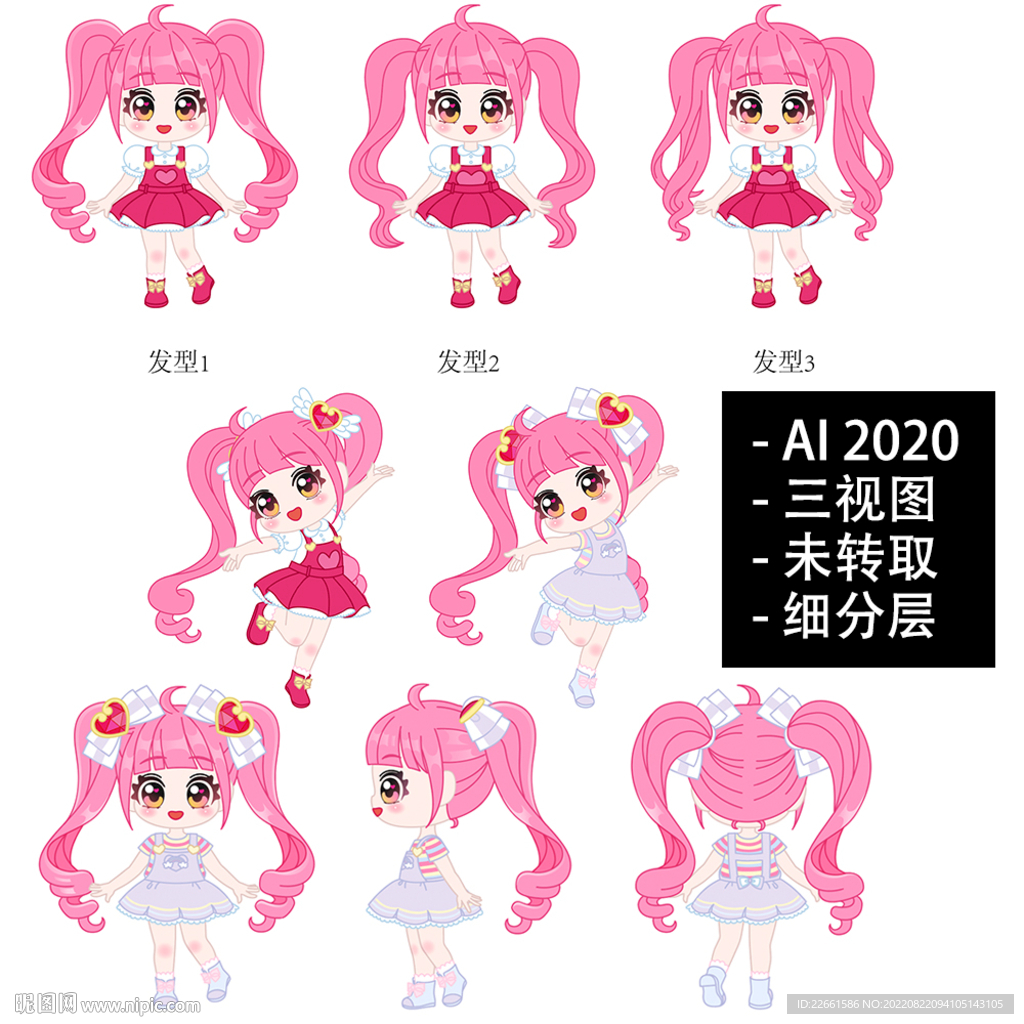 原创可爱少女三视图两款服装设计