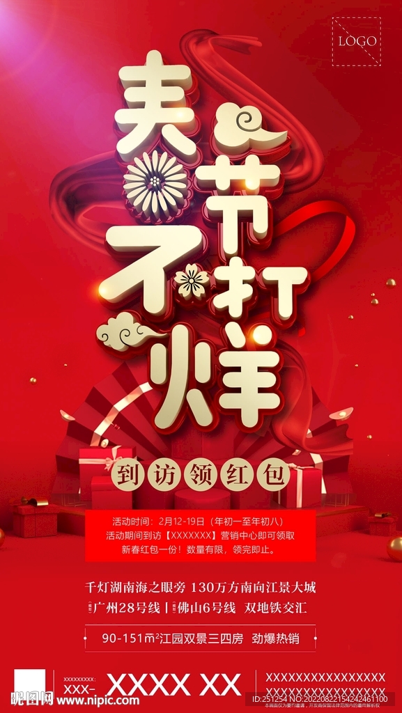 春节不打烊