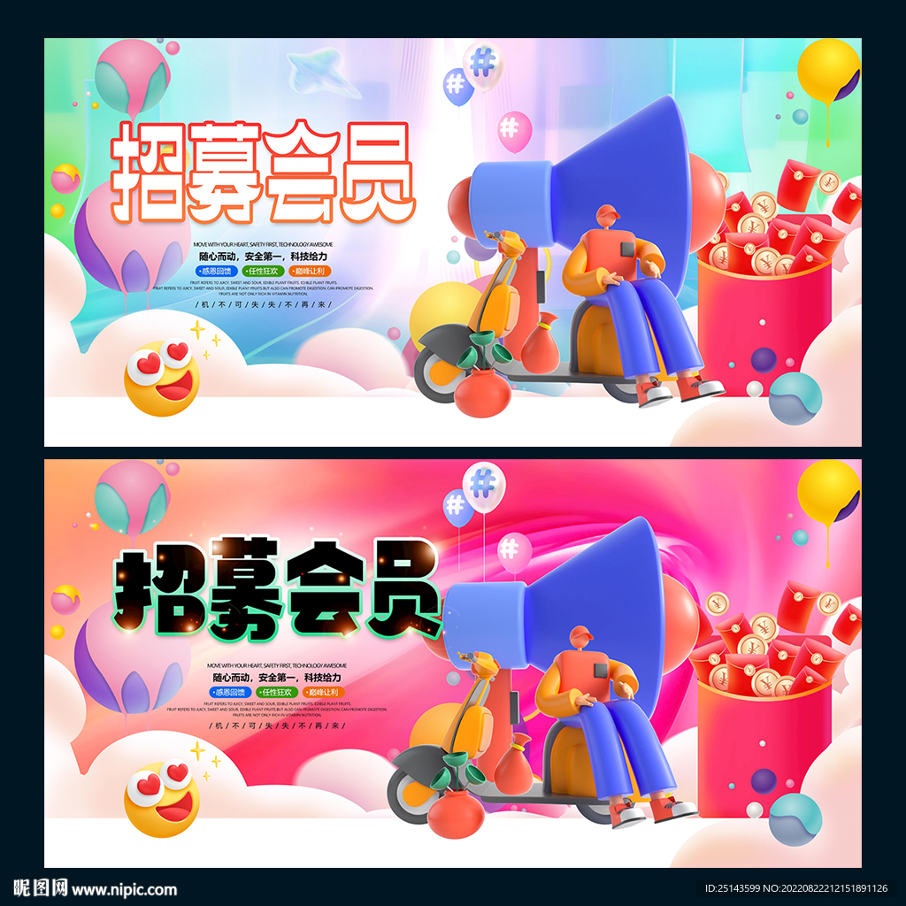 会员